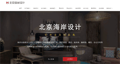 Desktop Screenshot of haianzhuangshi.com
