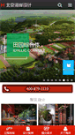 Mobile Screenshot of haianzhuangshi.com
