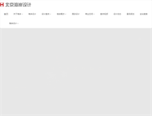 Tablet Screenshot of haianzhuangshi.com